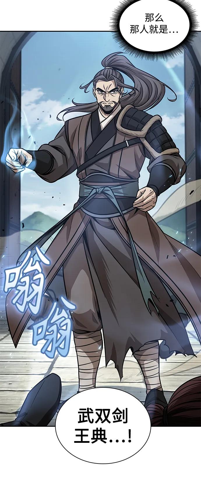 《某天成为魔神》171. 第59章 九阴绝脉（4） 第53页