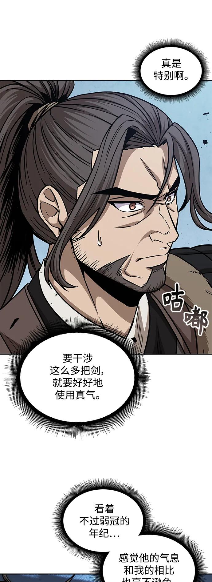 《某天成为魔神》171. 第59章 九阴绝脉（4） 第48页