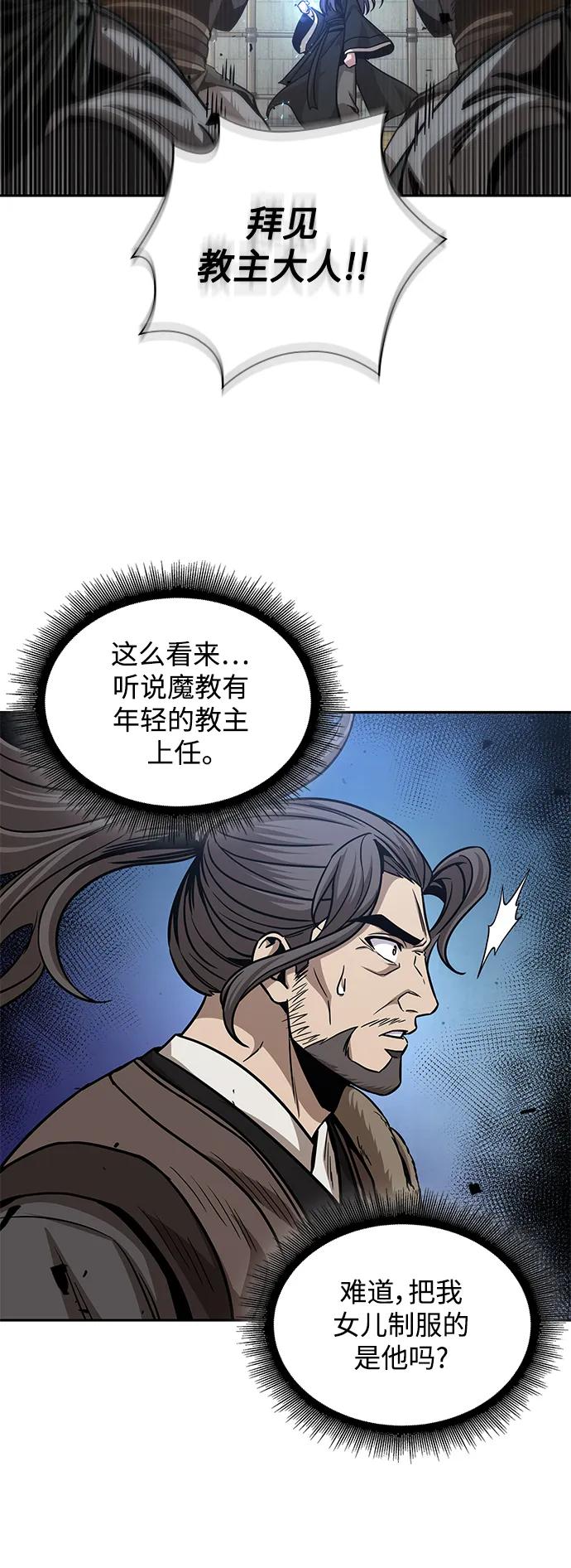 《某天成为魔神》171. 第59章 九阴绝脉（4） 第50页