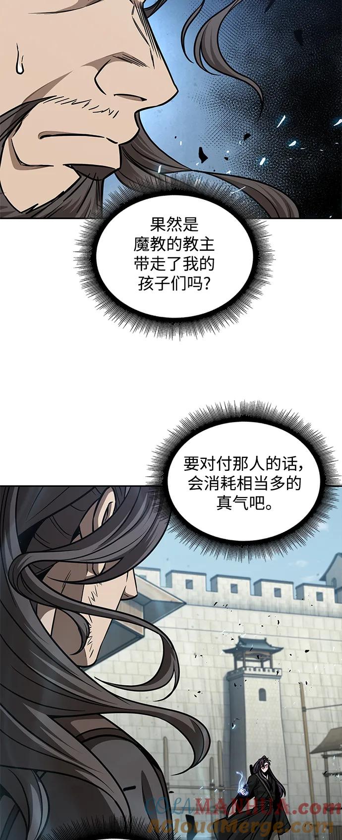 《某天成为魔神》171. 第59章 九阴绝脉（4） 第55页