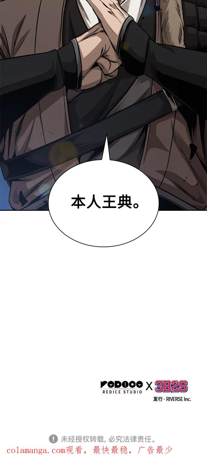 《某天成为魔神》171. 第59章 九阴绝脉（4） 第59页