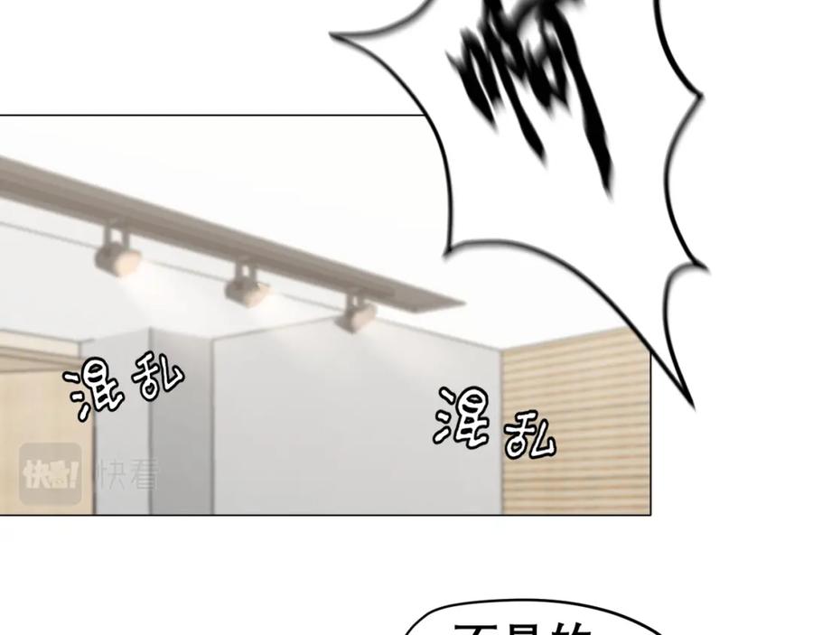 《偏见》第十六话 做我小弟 第11页