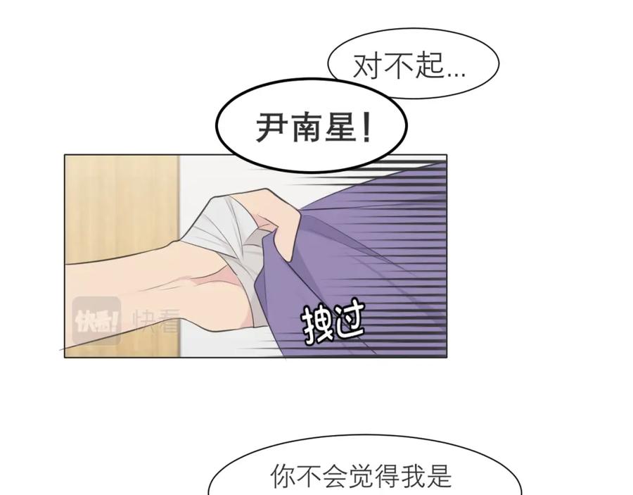 《偏见》第十六话 做我小弟 第80页