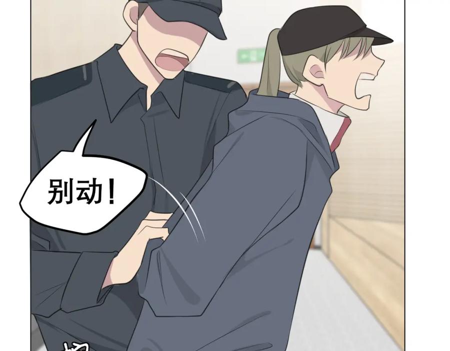 《偏见》第十六话 做我小弟 第18页