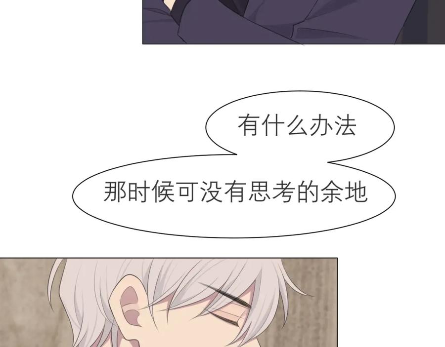 《偏见》第十六话 做我小弟 第59页