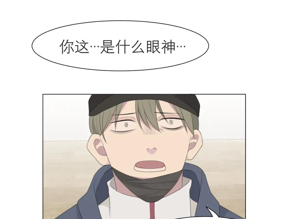 《偏见》第十六话 做我小弟 第35页