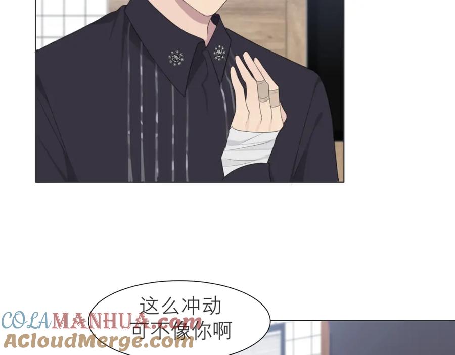 《偏见》第十六话 做我小弟 第57页