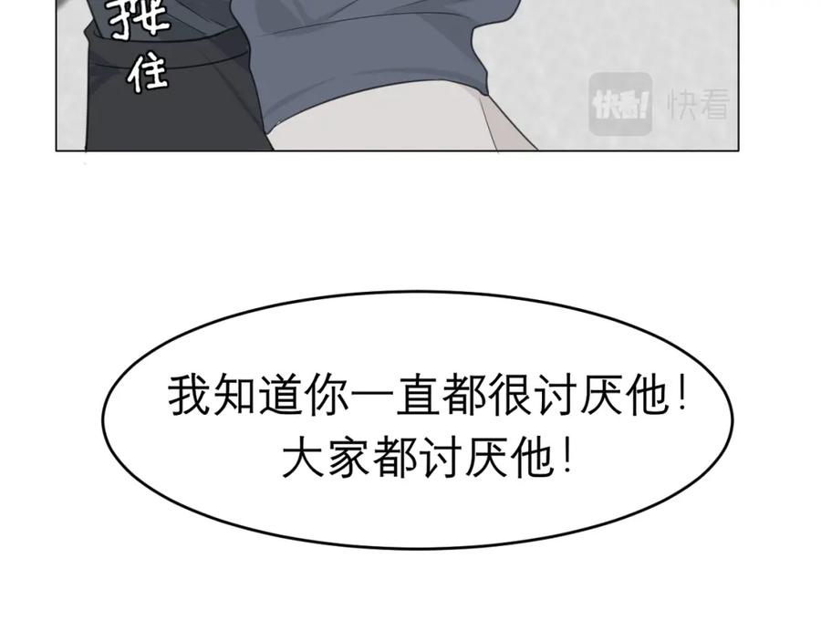 《偏见》第十六话 做我小弟 第19页