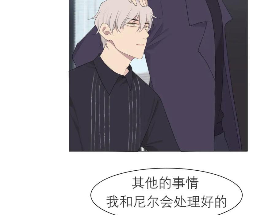 《偏见》第十六话 做我小弟 第68页