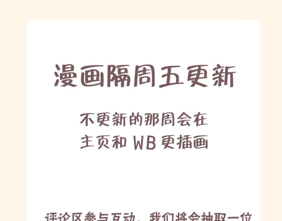 《偏见》第十六话 做我小弟 第96页