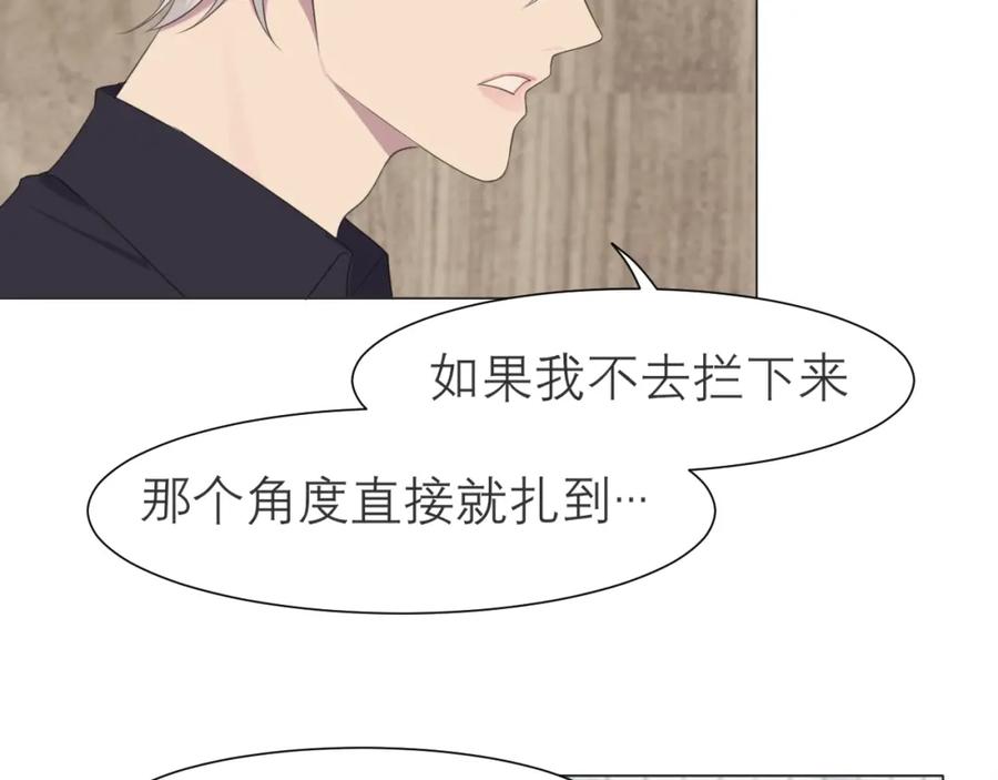 《偏见》第十六话 做我小弟 第60页