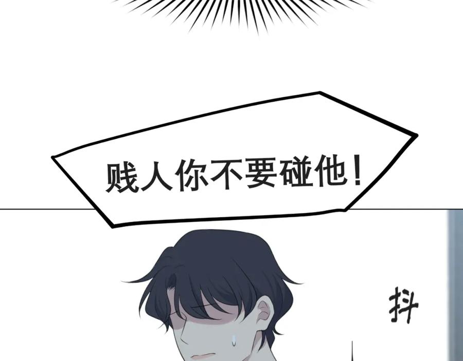 《偏见》第十六话 做我小弟 第28页