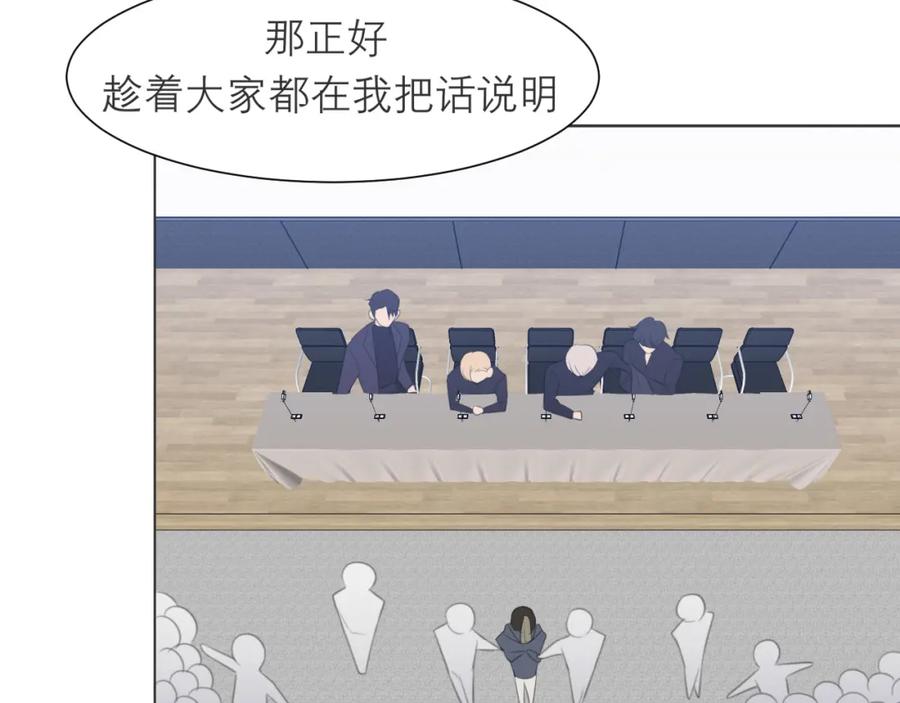 《偏见》第十六话 做我小弟 第38页