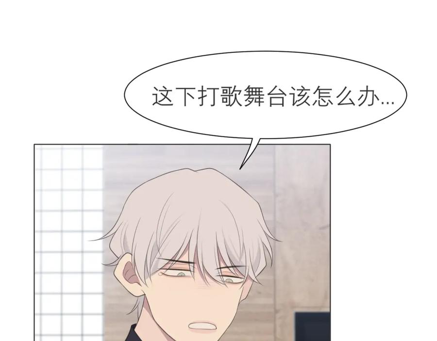 《偏见》第十六话 做我小弟 第56页
