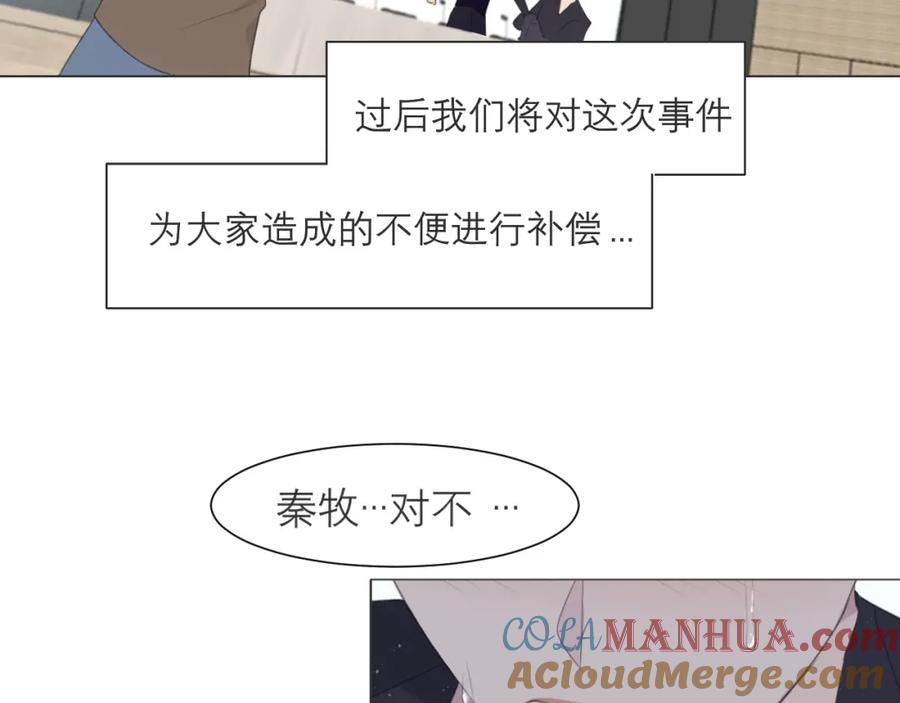 《偏见》第十六话 做我小弟 第45页