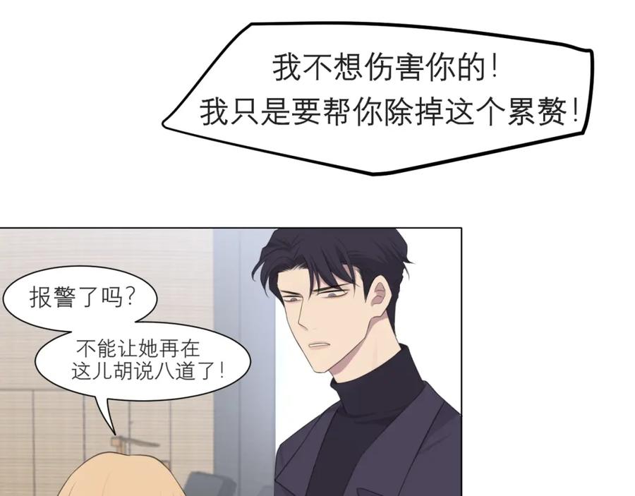 《偏见》第十六话 做我小弟 第22页