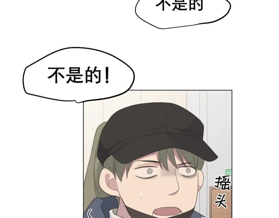 《偏见》第十六话 做我小弟 第12页