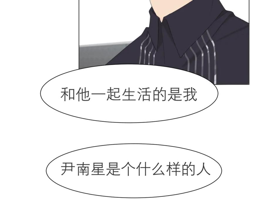 《偏见》第十六话 做我小弟 第40页