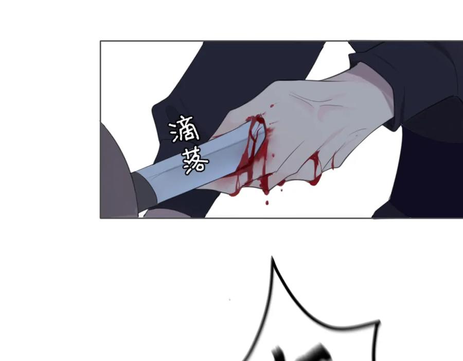 《偏见》第十六话 做我小弟 第10页