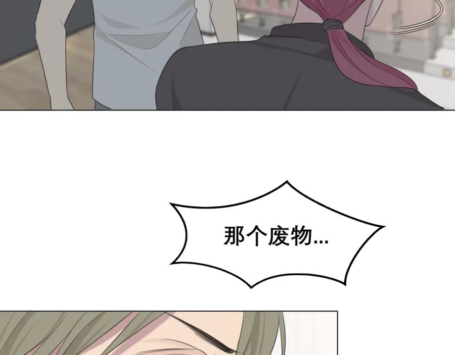 《偏见》第十六话 做我小弟 第15页