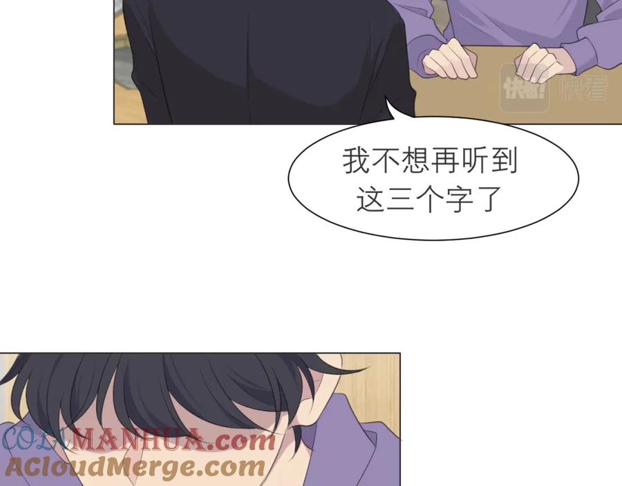 《偏见》第十六话 做我小弟 第89页