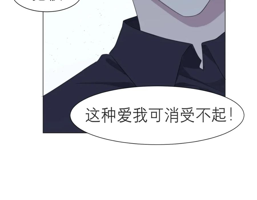 《偏见》第十六话 做我小弟 第34页