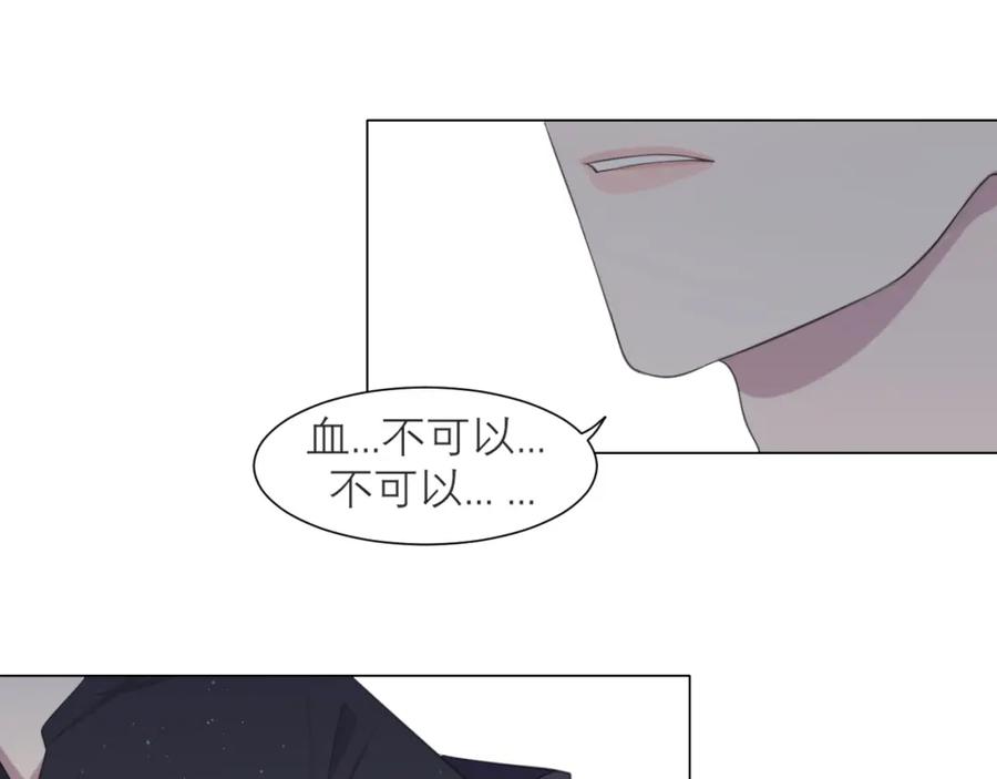 《偏见》第十六话 做我小弟 第24页