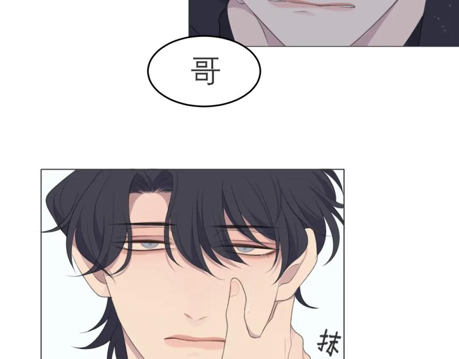《偏见》第十六话 做我小弟 第46页