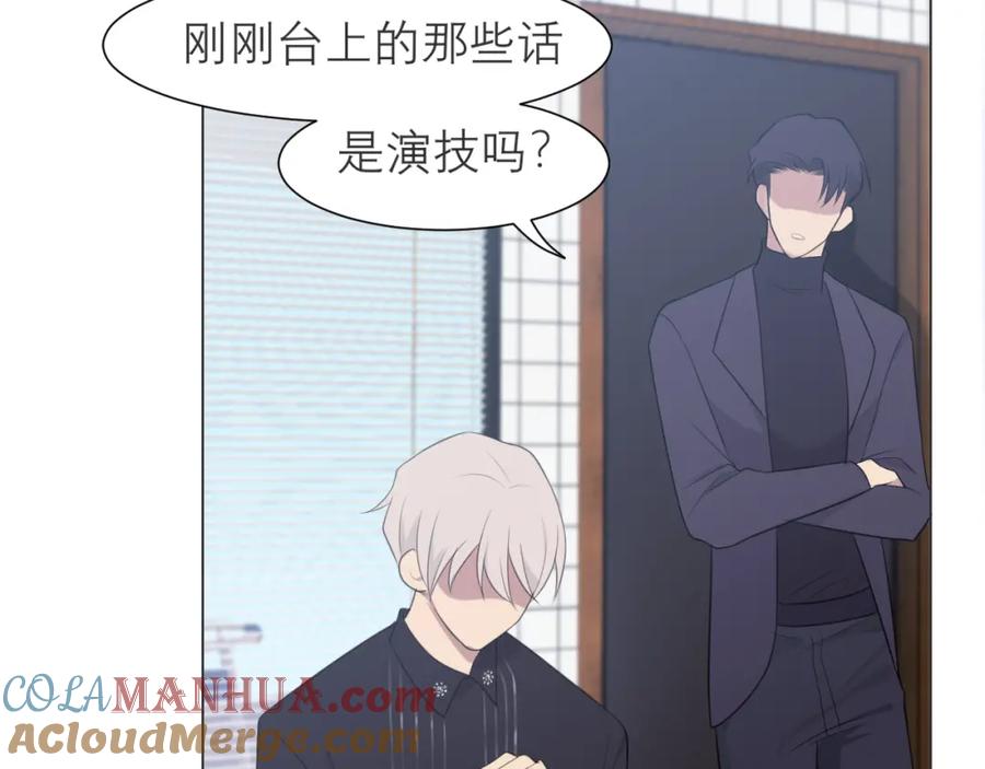 《偏见》第十六话 做我小弟 第61页