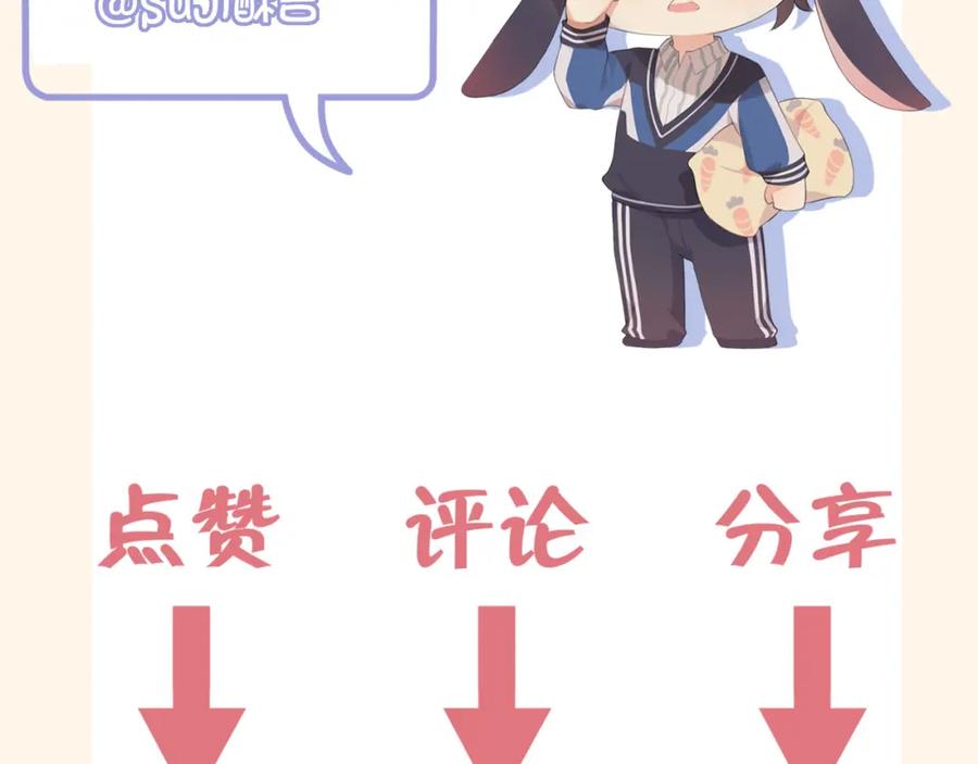 《偏见》第十六话 做我小弟 第100页
