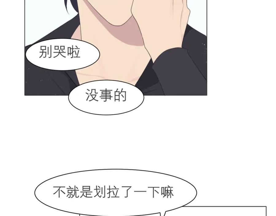 《偏见》第十六话 做我小弟 第47页