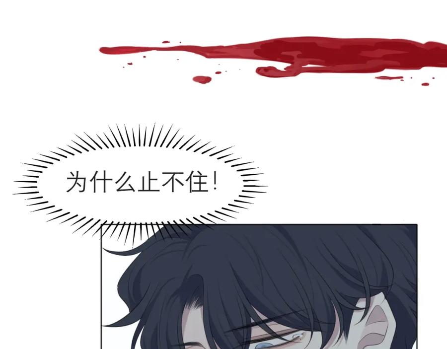 《偏见》第十六话 做我小弟 第26页
