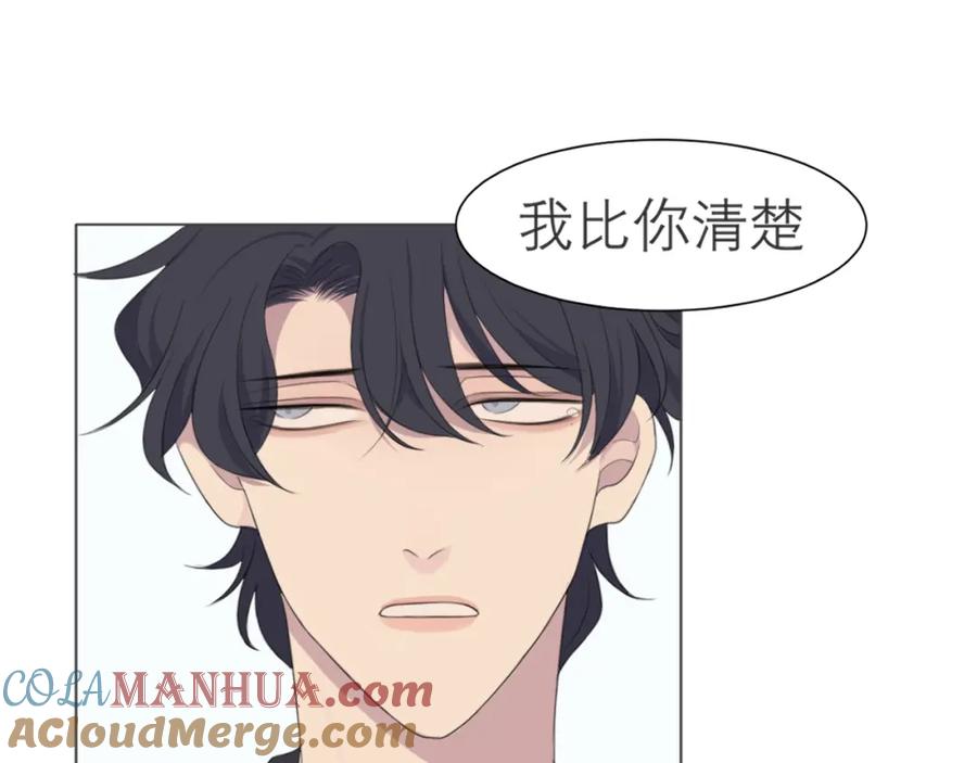 《偏见》第十六话 做我小弟 第41页