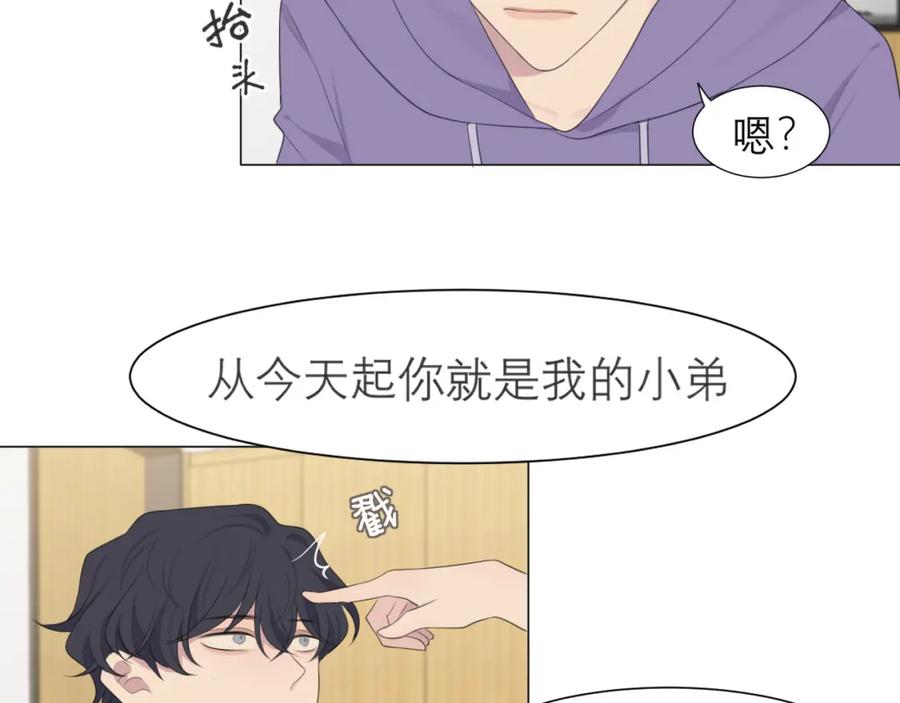 《偏见》第十六话 做我小弟 第92页
