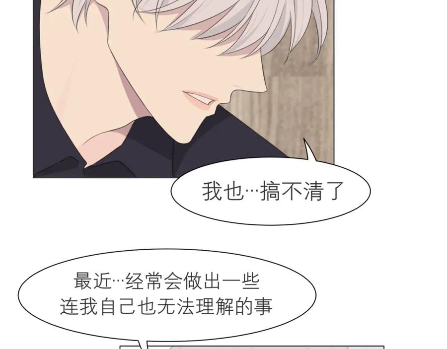 《偏见》第十六话 做我小弟 第63页