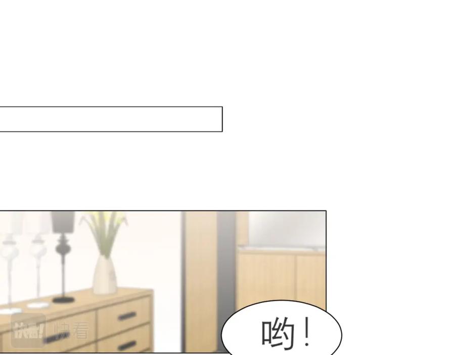 《偏见》第十六话 做我小弟 第71页
