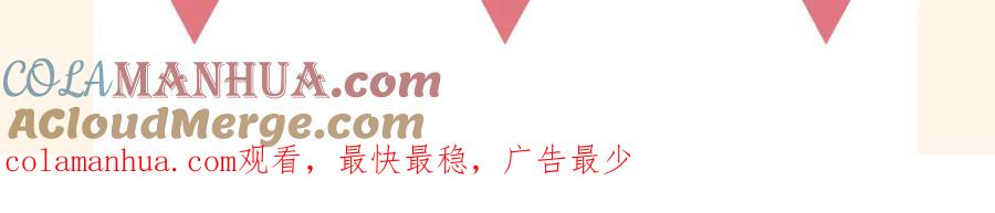 《偏见》第十六话 做我小弟 第101页