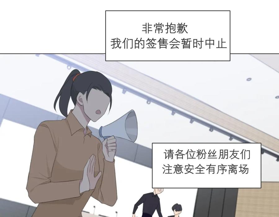 《偏见》第十六话 做我小弟 第44页