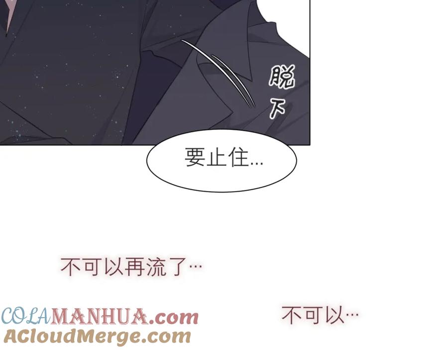 《偏见》第十六话 做我小弟 第25页