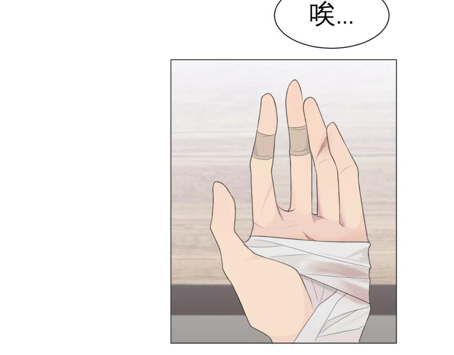 《偏见》第十六话 做我小弟 第55页