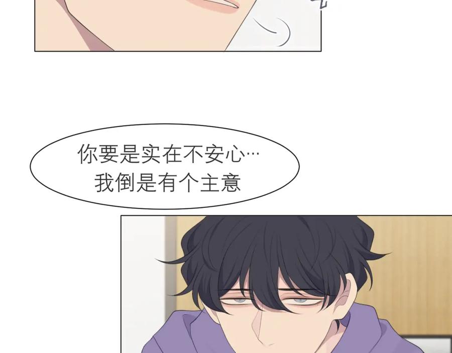 《偏见》第十六话 做我小弟 第91页