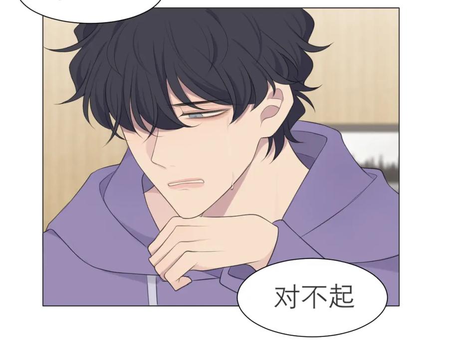 《偏见》第十六话 做我小弟 第79页