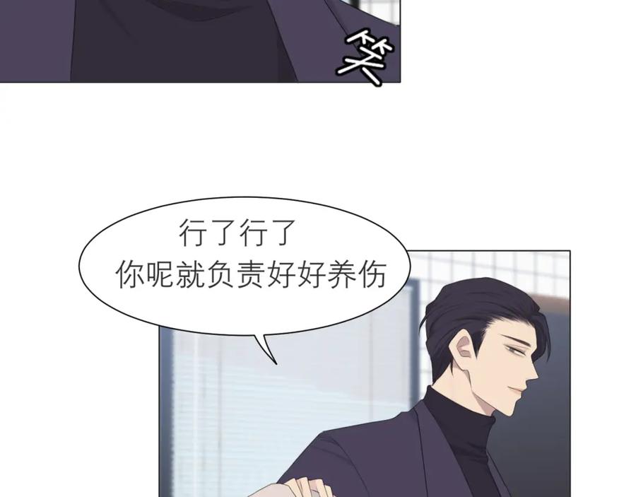《偏见》第十六话 做我小弟 第67页