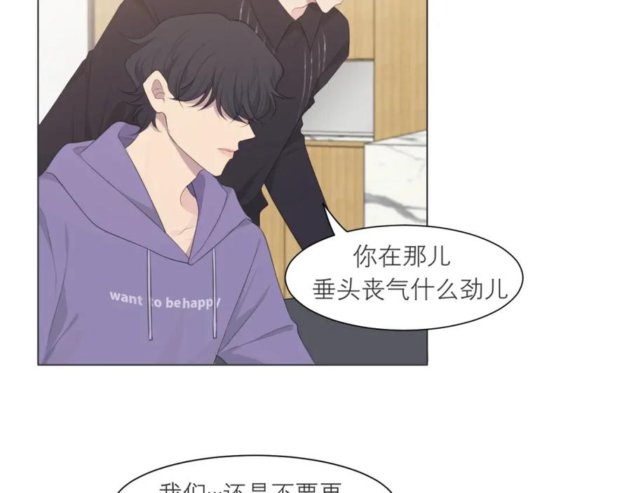 《偏见》第十六话 做我小弟 第74页