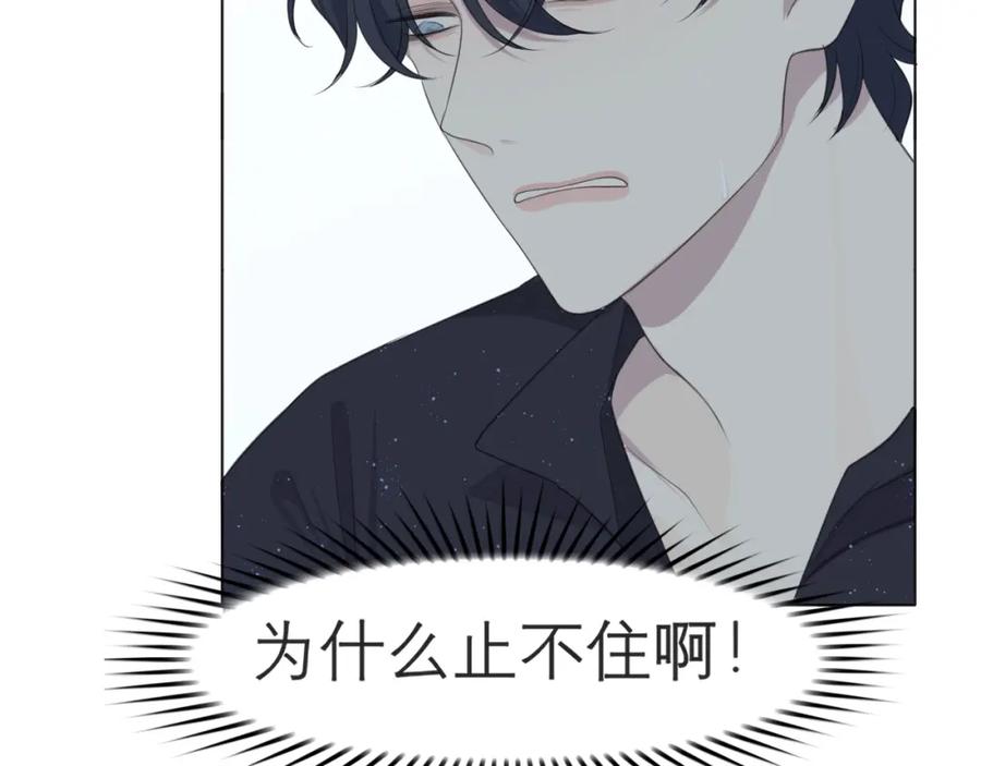 《偏见》第十六话 做我小弟 第27页