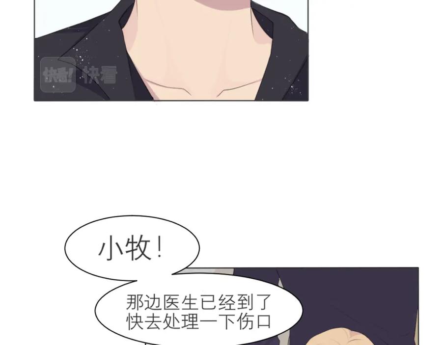 《偏见》第十六话 做我小弟 第42页