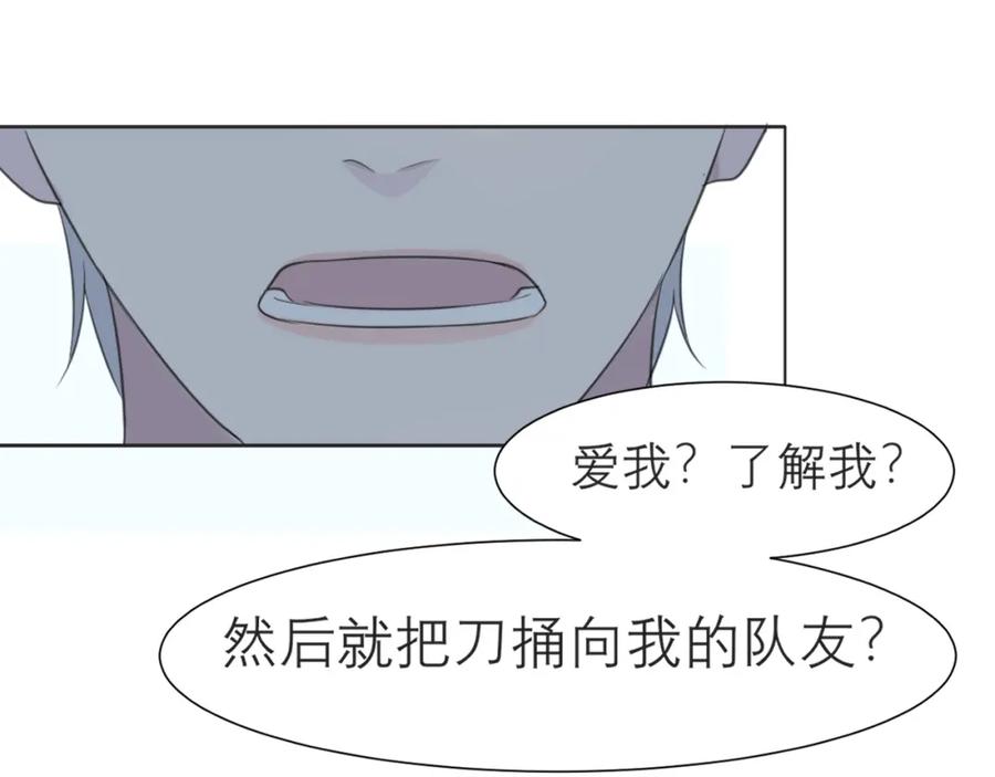 《偏见》第十六话 做我小弟 第32页