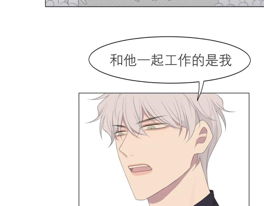 《偏见》第十六话 做我小弟 第39页
