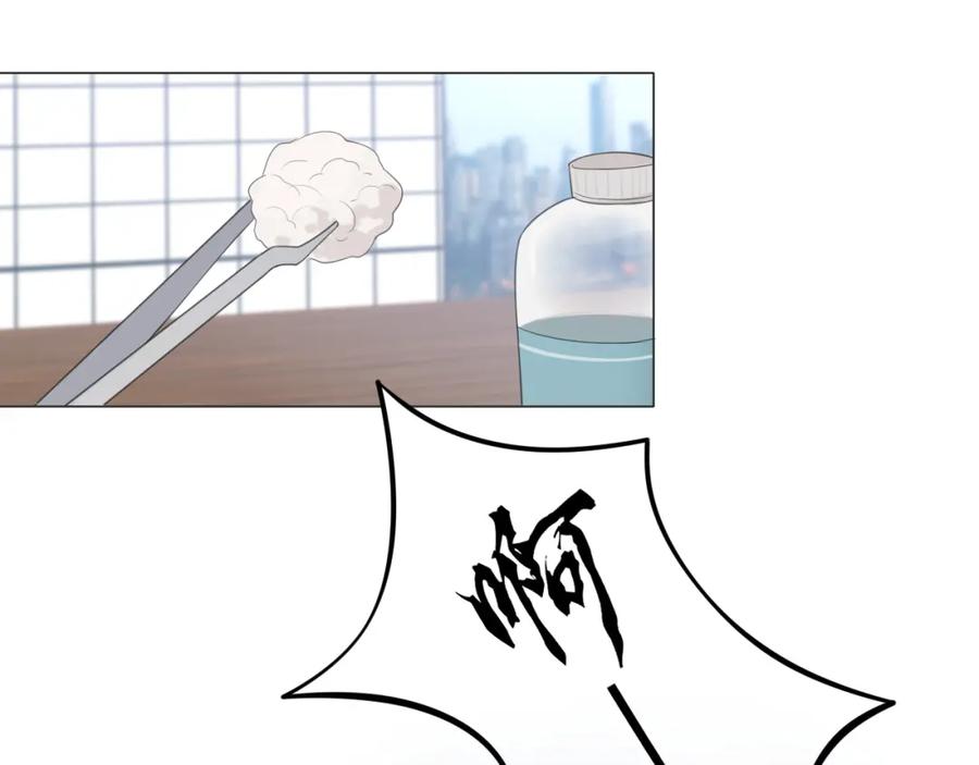 《偏见》第十六话 做我小弟 第51页