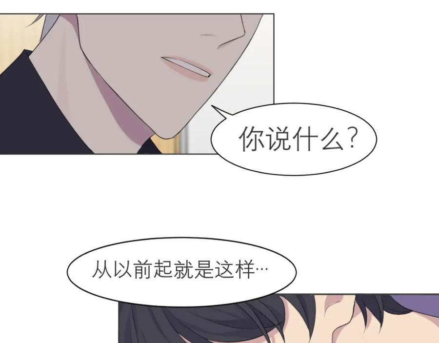 《偏见》第十六话 做我小弟 第76页